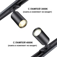 370965 PORT NT23 242 черный Светильник однофазный трехжильный трековый GU10 50W 220V PIPE