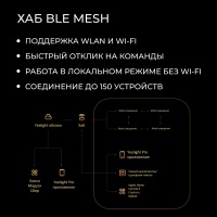 Шлюз Yeelight Pro, серия S20