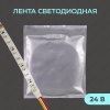 Светодиодная лента Yeelight Pro 24В, 6Вт, 2700-6500К, 8мм, 5м
