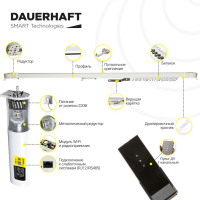 Раздвижной электрокарниз для штор DAUERHAFT CM-3 Zigbee Wi-Fi (ширина 3000мм)