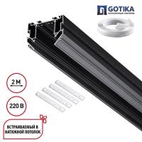 135304 NT Шинопровод (гарпунная система) 2м 90-240В IP20 PORT
