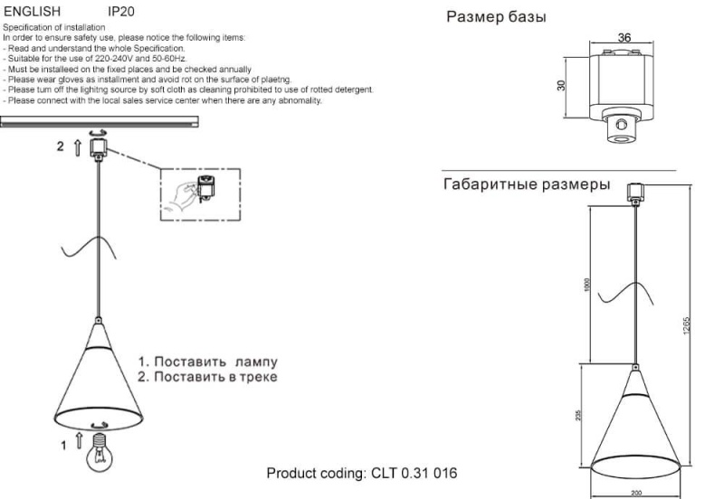 Светильник на шине Crystal Lux CLT 0.31 016 WH-CR