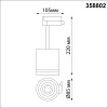 358802 PORT NT21 236 белый Светильник трековый однофазный трехжильный IP20 LED 15W 1300Лм 4000K 85-265V ARUM