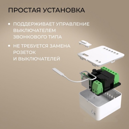 Реле Yeelight Pro, серия S20, 2 канала (N L)