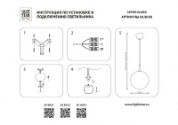 Подвесной светильник Lightstar 813032