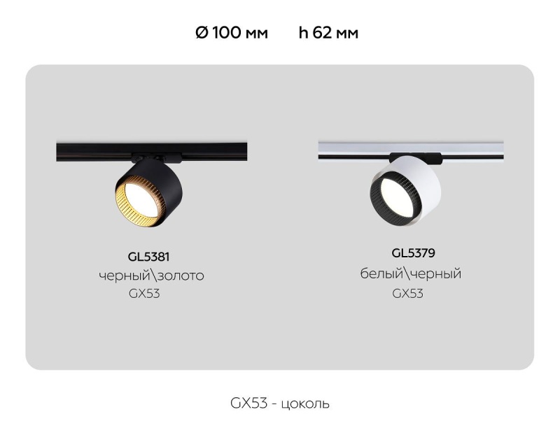 Ambrella Light GL5379