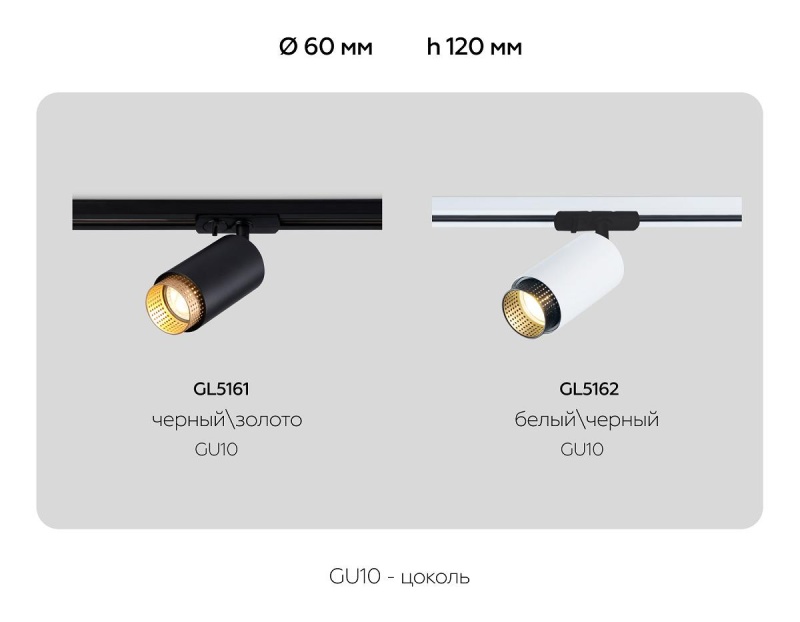 Ambrella Light GL5162