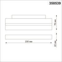 358539 SHINO NT21 158 черный Трековый светильник для низковольного шинопровода IP20 LED 4000K 12W 48V FLUM