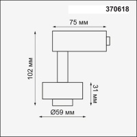 Светильник на шине Novotech 370618