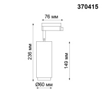 370415 PORT NT19 244 белый Светильник трековый однофазный трехжильный IP20 GU10 50W 220V PIPE