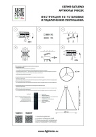 Подвесной светильник Lightstar 748033