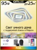 Накладной светильник Citilux CL737A44E