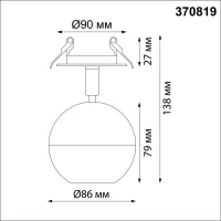 Спот Novotech 370819