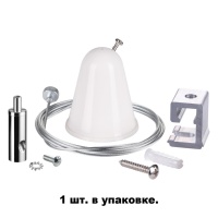 Подвесной комплект Novotech 135022