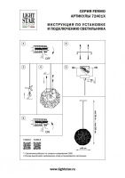 Подвесной светильник Lightstar 724014