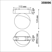 Светильник на шине Novotech 359096