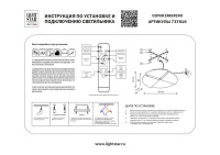 Бра Lightstar 737616