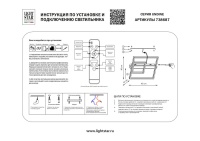 Бра Lightstar 738687