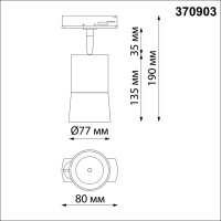 370903 PORT NT22 204 белый Светильник трековый однофазный двухжильный (универсальный) IP20 GU10 9W 220V ELINA
