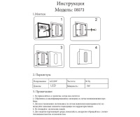 Спот Kink Light 08073,01