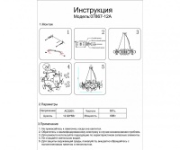 Подвесная люстра Kink Light 07867-12A,33