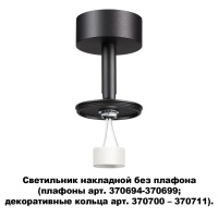 Накладной светильник Novotech 370688
