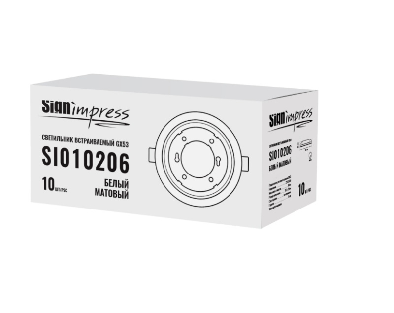 Светильник встраиваемый Белый матовый GX53 (под кольцо 85мм) SignImpress