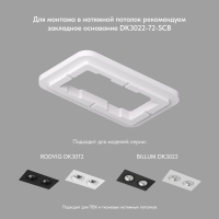 Встраиваемый светильник Denkirs DK3072-WBR