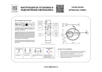 Бра Lightstar 738667