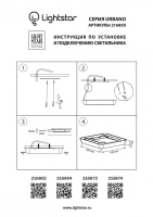 Влагозащищенный светильник Lightstar 216872