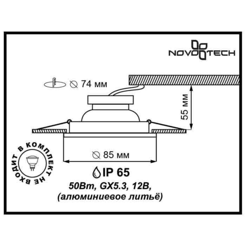 369302 NT Светильник GX5.3 50Вт 12В IP65 SPOT