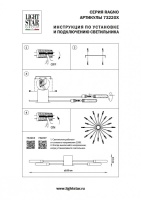Накладная люстра Lightstar 732203