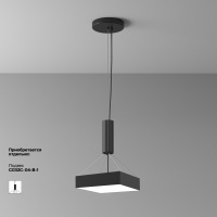 Потолочный светильник Technical C032CL-36W4K-SQ-B