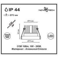 357585 NT Светильник LED 10Вт 3000К 100-265В IP44 SPOT