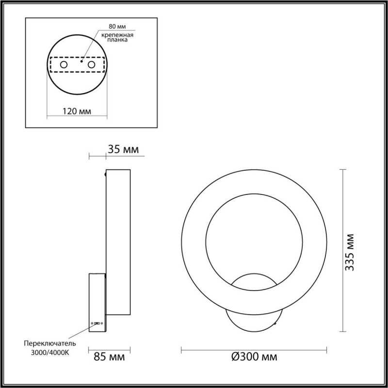 Бра Odeon Light 6685/25WL