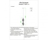 Подвесной светильник Kink Light 08047-1A,37