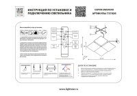 Бра Lightstar 737626