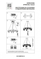 Подвесная люстра Lightstar 718123