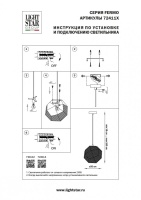 Подвесной светильник Lightstar 724112