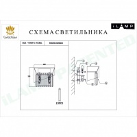 Бра iLamp W9508-2 NIC