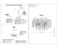 Подвесная люстра Kink Light 07871-60PD,33