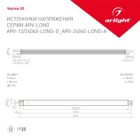 Блок питания для светодиодной ленты Arlight 024097(1)