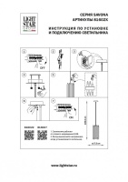 Подвесная люстра Lightstar 816022