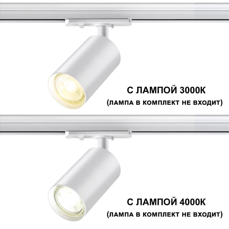 370964 PORT NT23 242 белый Светильник однофазный трехжильный трековый GU10 50W 220V PIPE