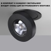359412 OVER NT24 366 черный Светильник накладной/встраиваемый IP20 LED 5W 220V 4000K 240Лм GRODA