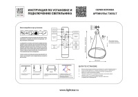 Подвесная люстра Lightstar 736517