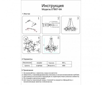Подвесная люстра Kink Light 07867-9A,33