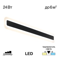 Бра Citilux CL238561