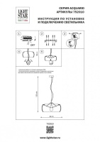 Подвесная люстра Lightstar 752010