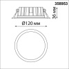 358953 NT Светильник 15Вт 3000/4000/6000К 220В IP20 SPOT